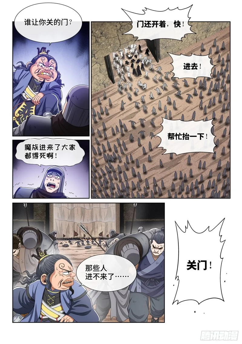 第三八九话·孤 岛 第13页