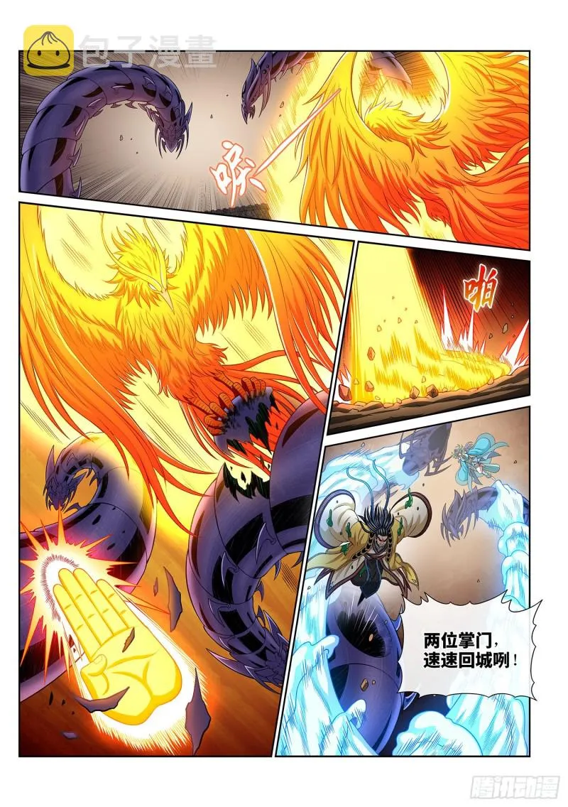 第三八九话·孤 岛 第14页