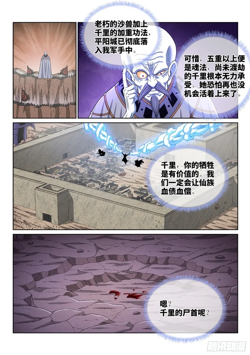 第三八九话·孤 岛 第15页