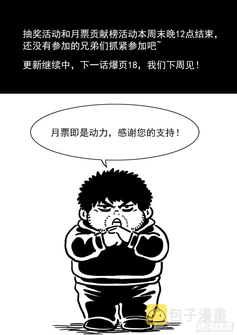 第三八九话·孤 岛 第16页