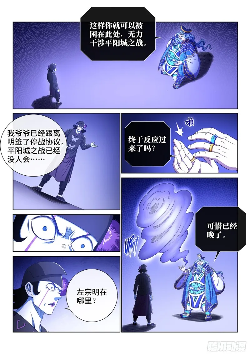 第三九零话·资 格 第4页