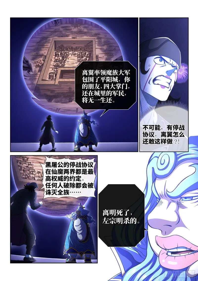 第三九零话·资 格 第5页
