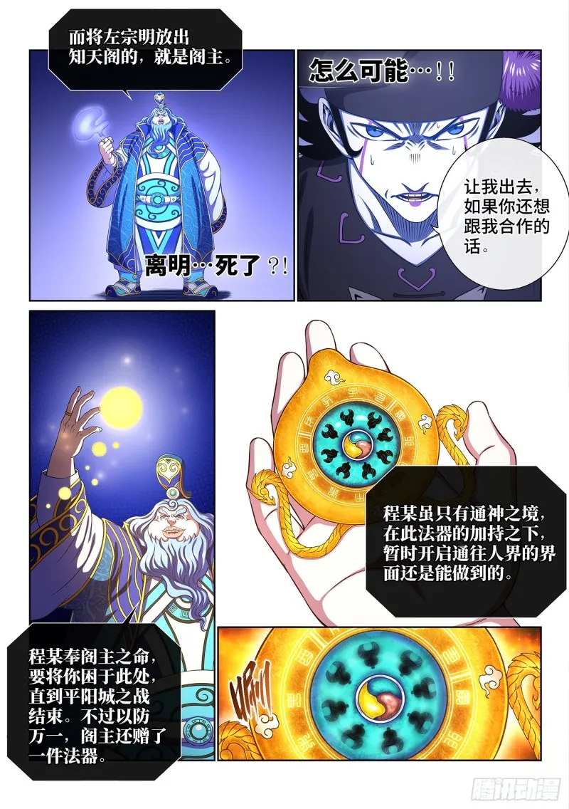 第三九零话·资 格 第6页