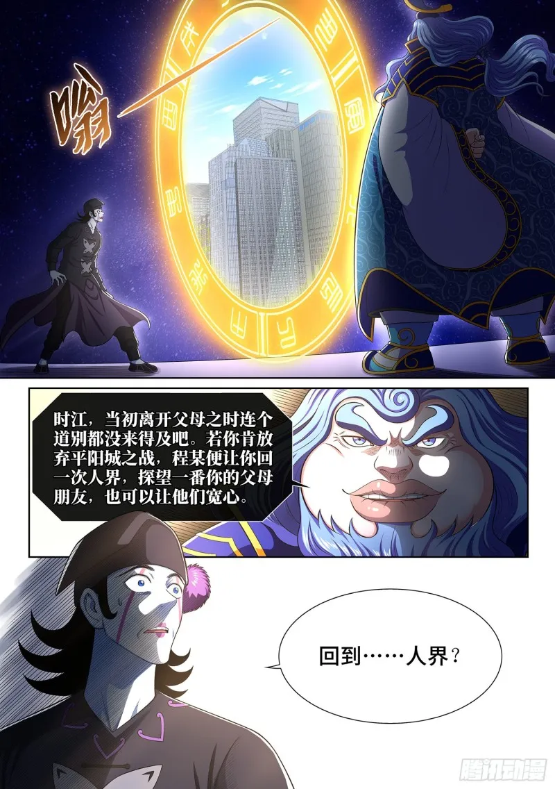 第三九零话·资 格 第7页