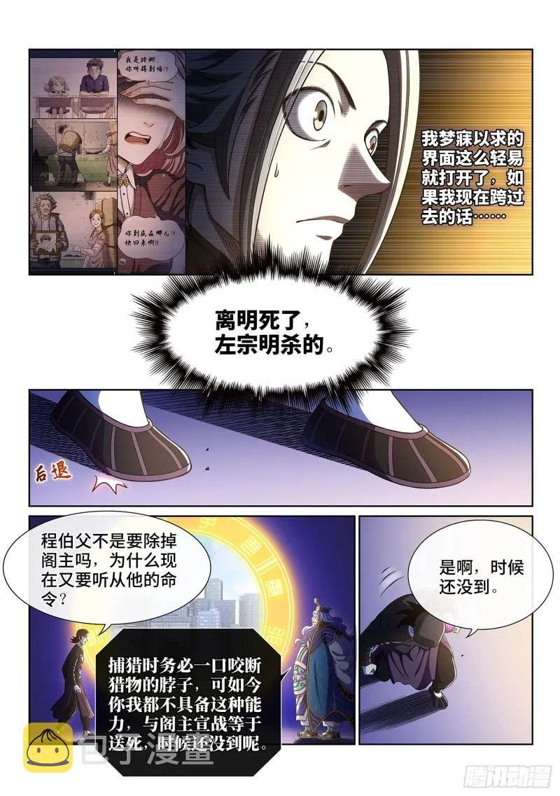 第三九零话·资 格 第8页