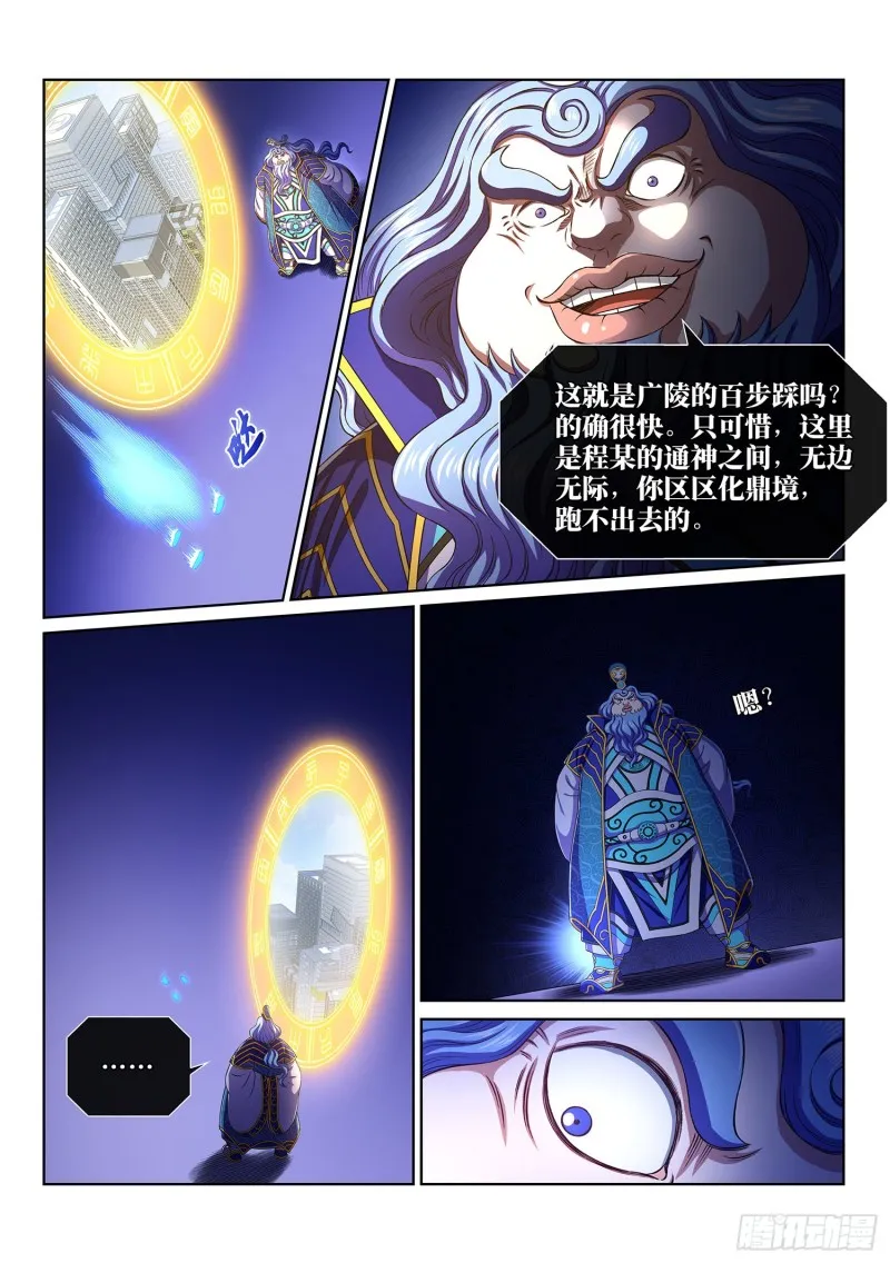 第三九零话·资 格 第9页