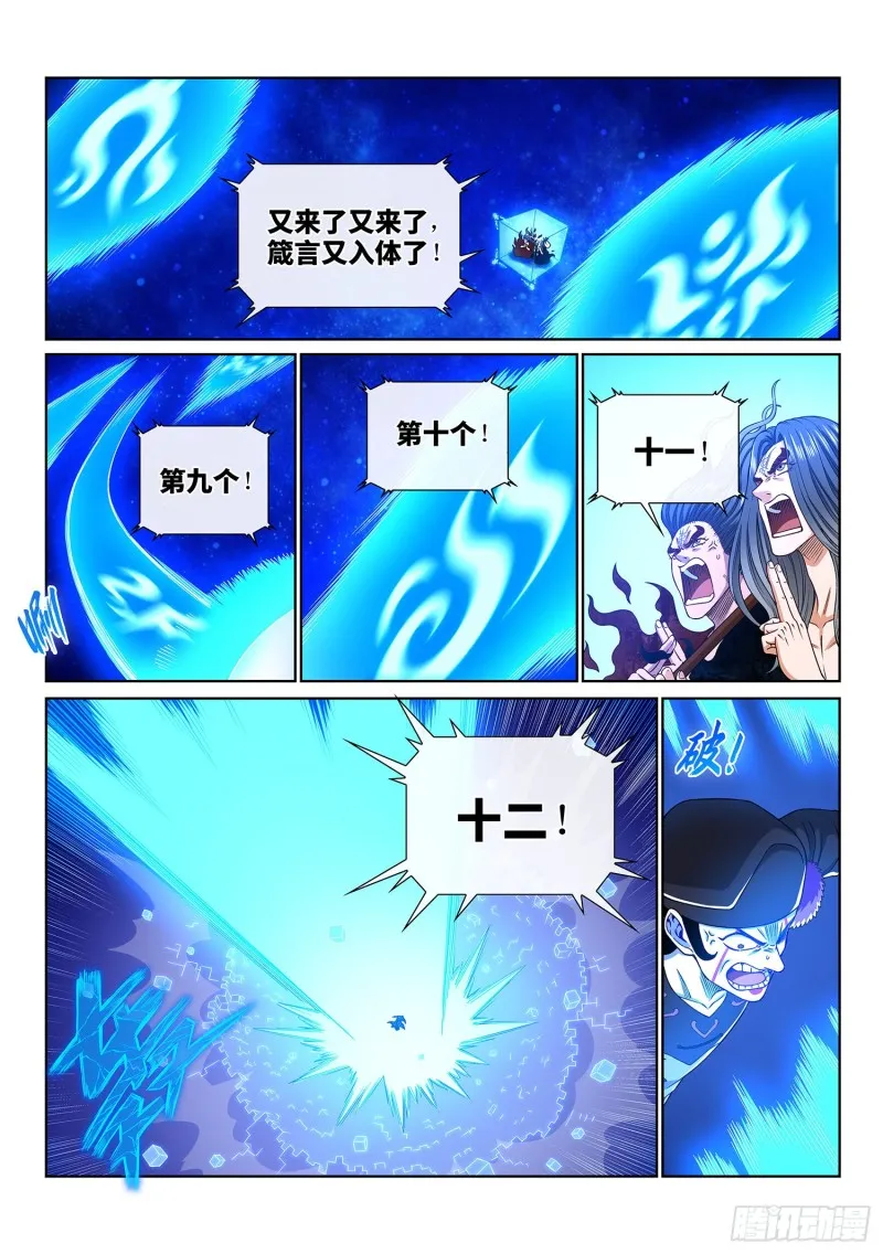 第三九零话·资 格 第14页