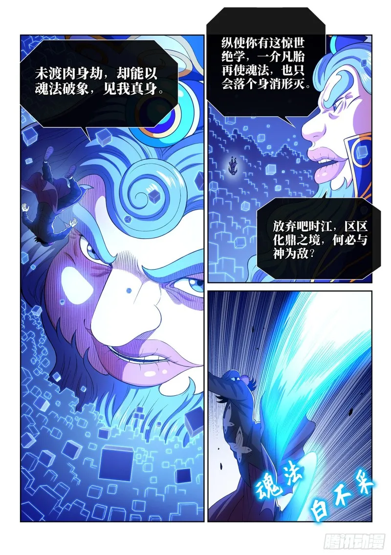 第三九零话·资 格 第15页