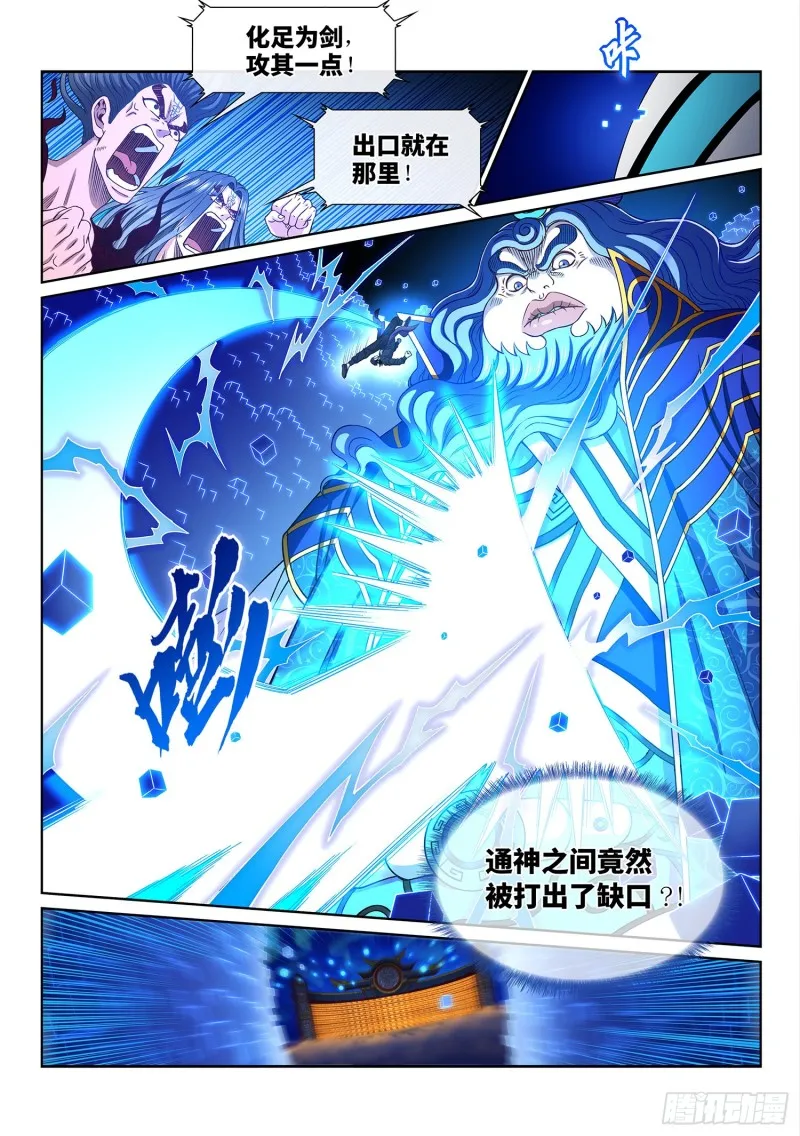 第三九零话·资 格 第16页