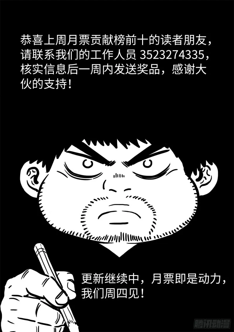 第三九零话·资 格 第19页