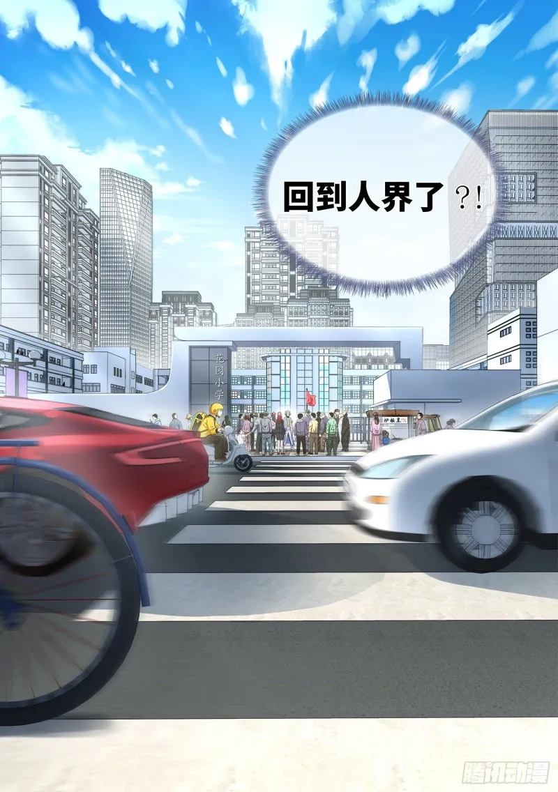第三九一话·活命之法 第6页