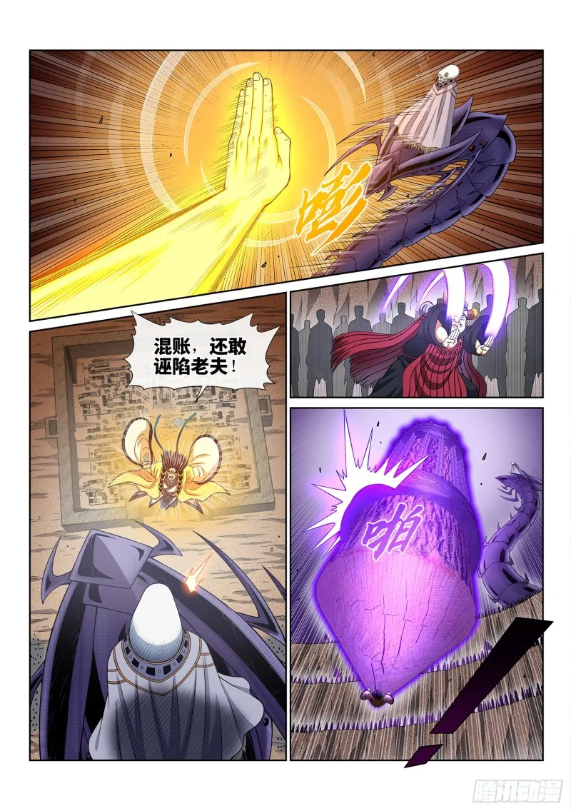第三九一话·活命之法 第10页