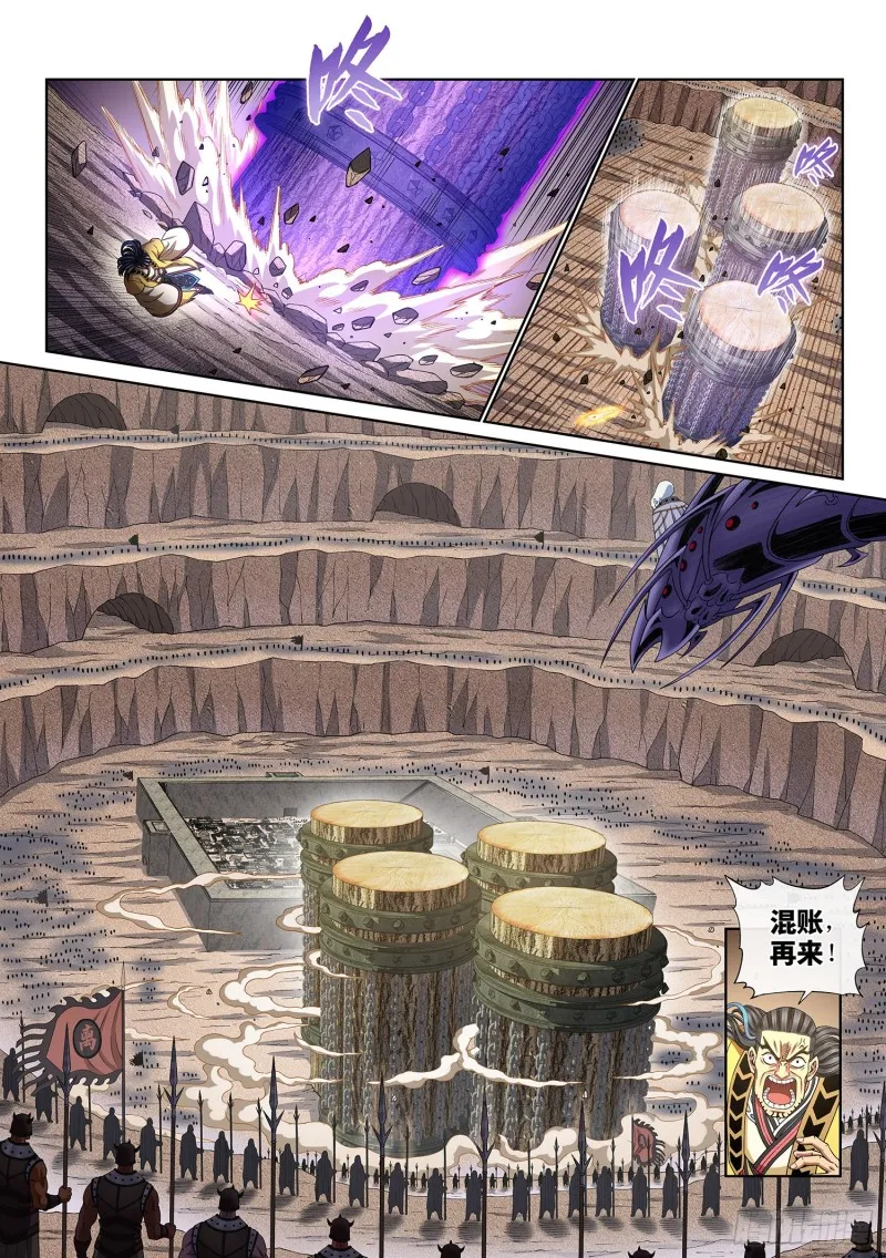第三九一话·活命之法 第11页