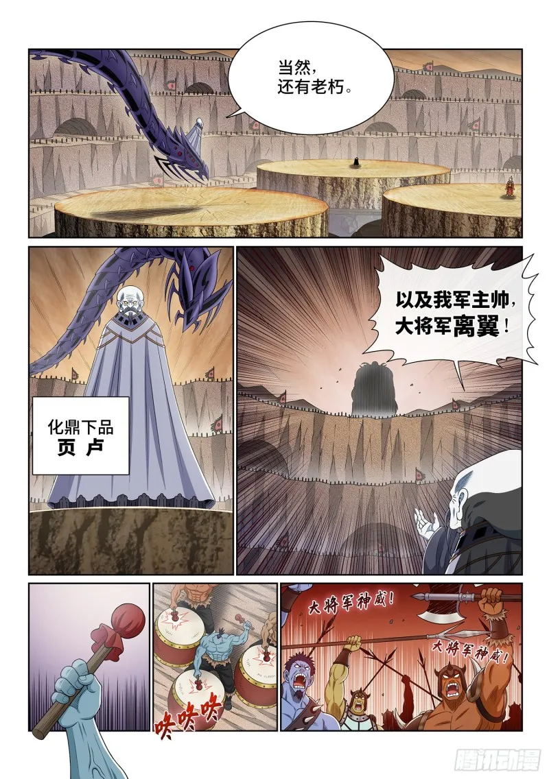第三九一话·活命之法 第15页
