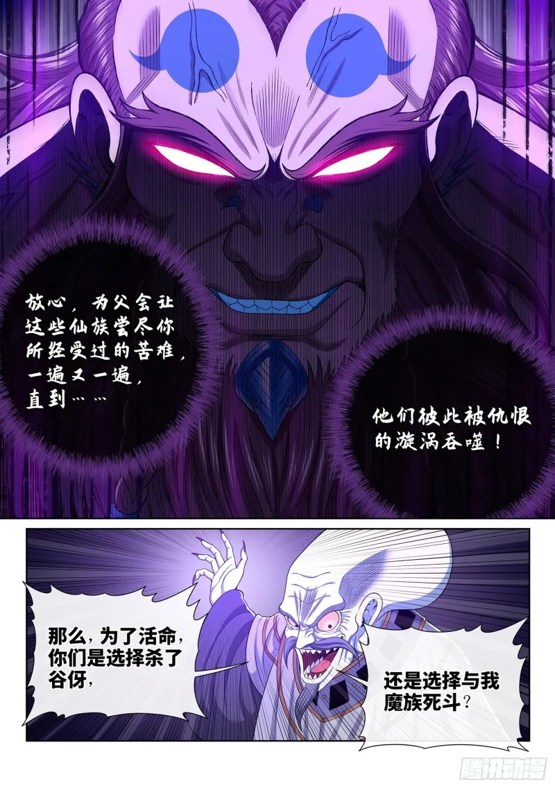 第三九一话·活命之法 第17页