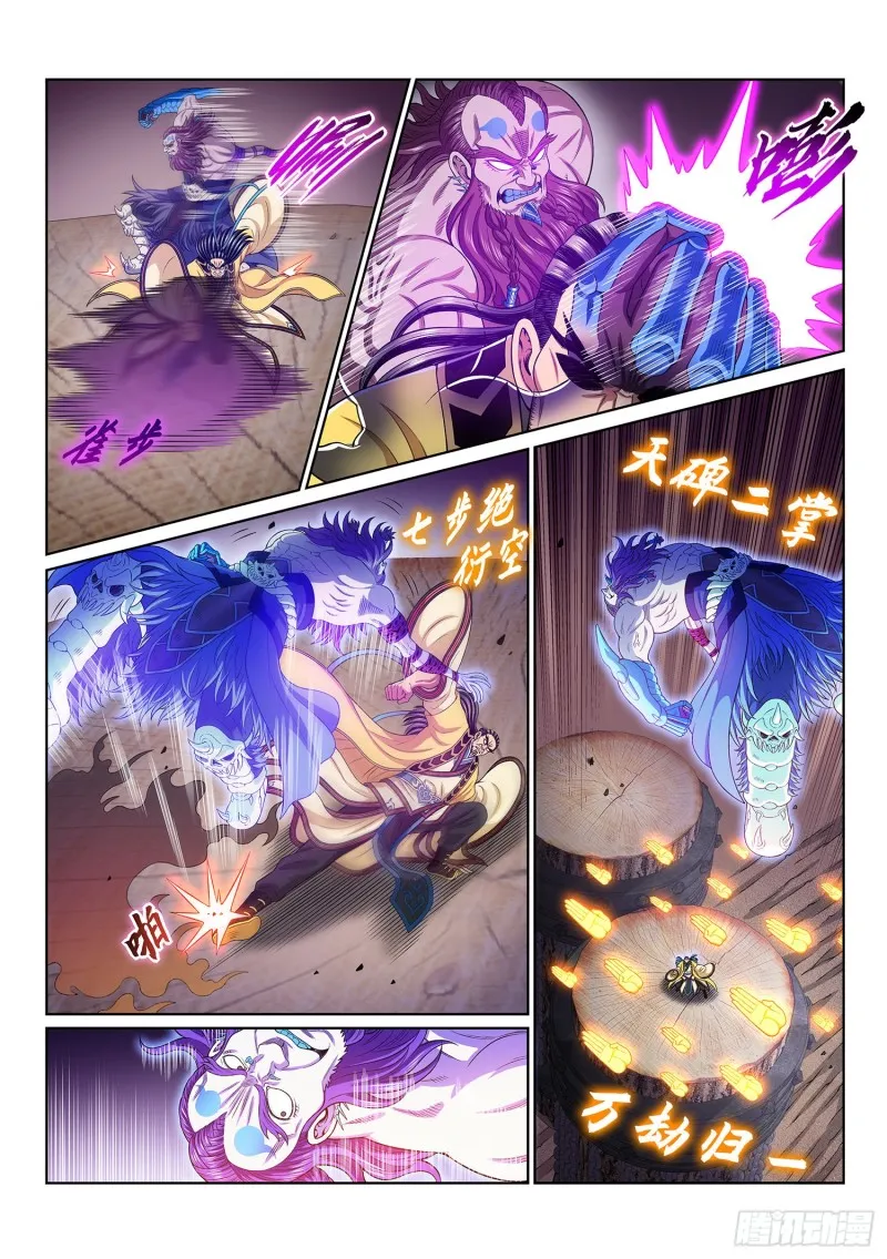 第三九三话·我回来了 第9页