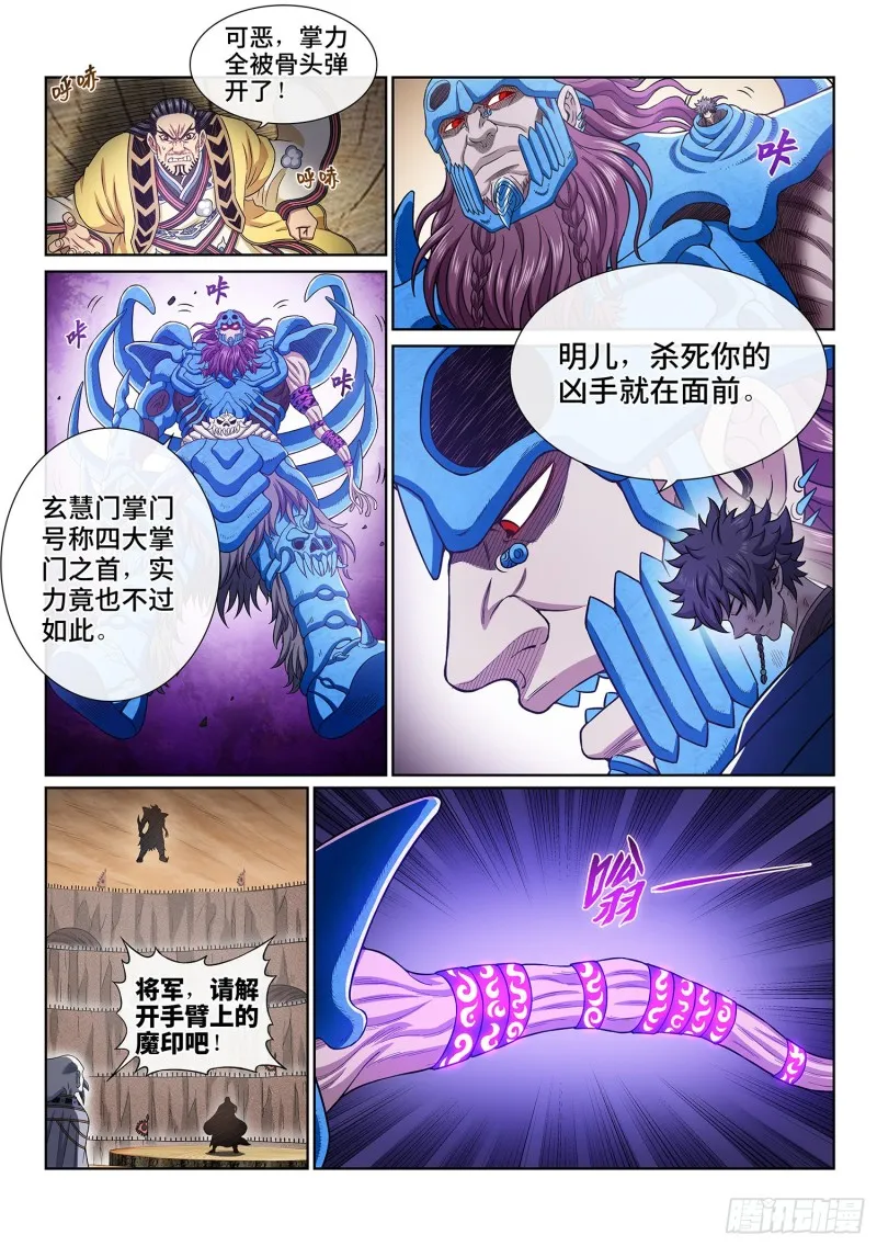 第三九三话·我回来了 第12页