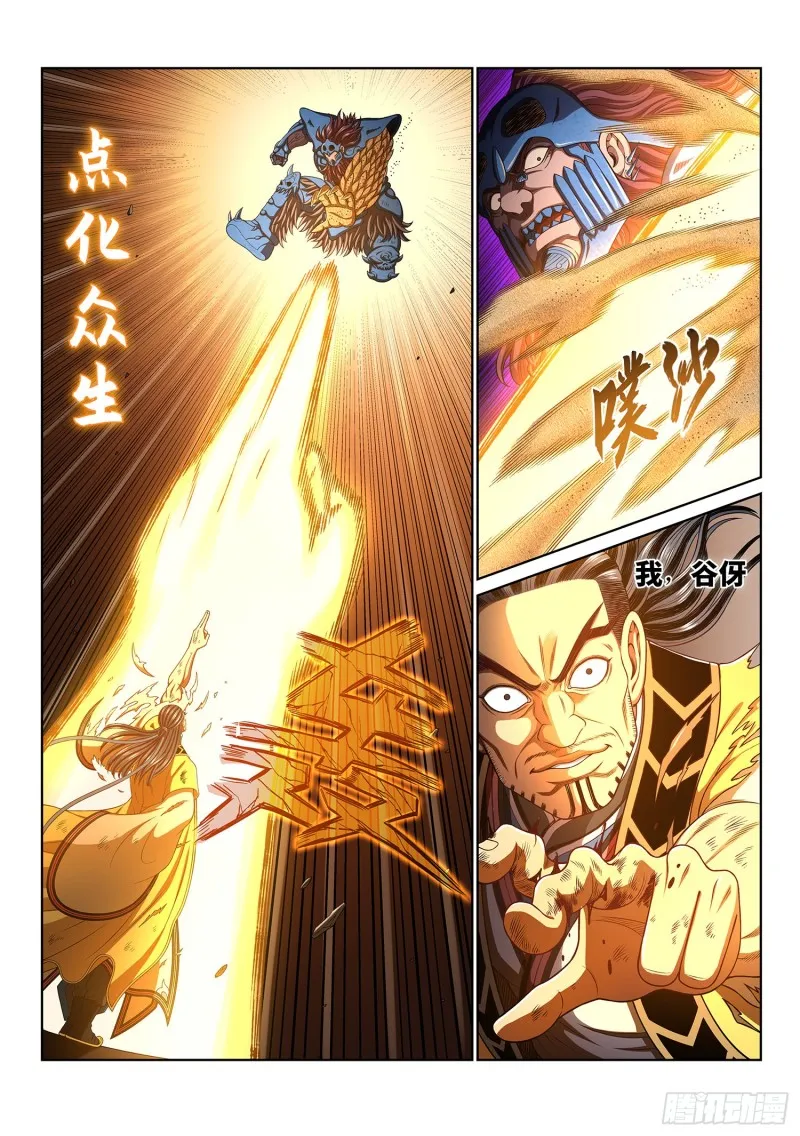 第三九四话·下阶境的守护 第5页