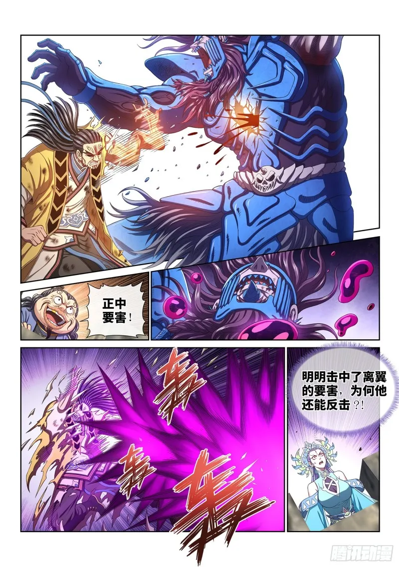 第三九四话·下阶境的守护 第8页