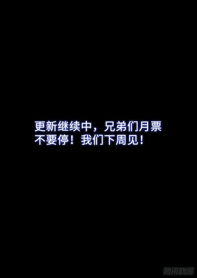 第三九四话·下阶境的守护 第18页