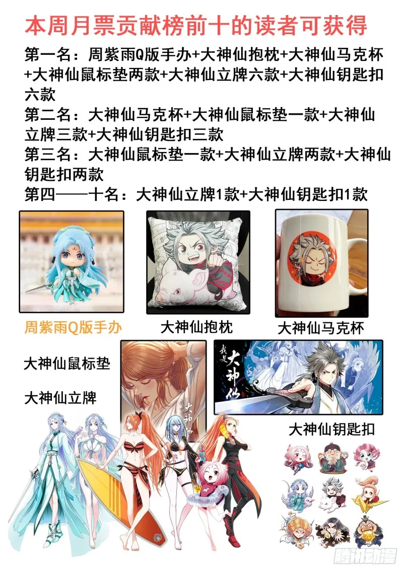 第三九四话·下阶境的守护 第19页
