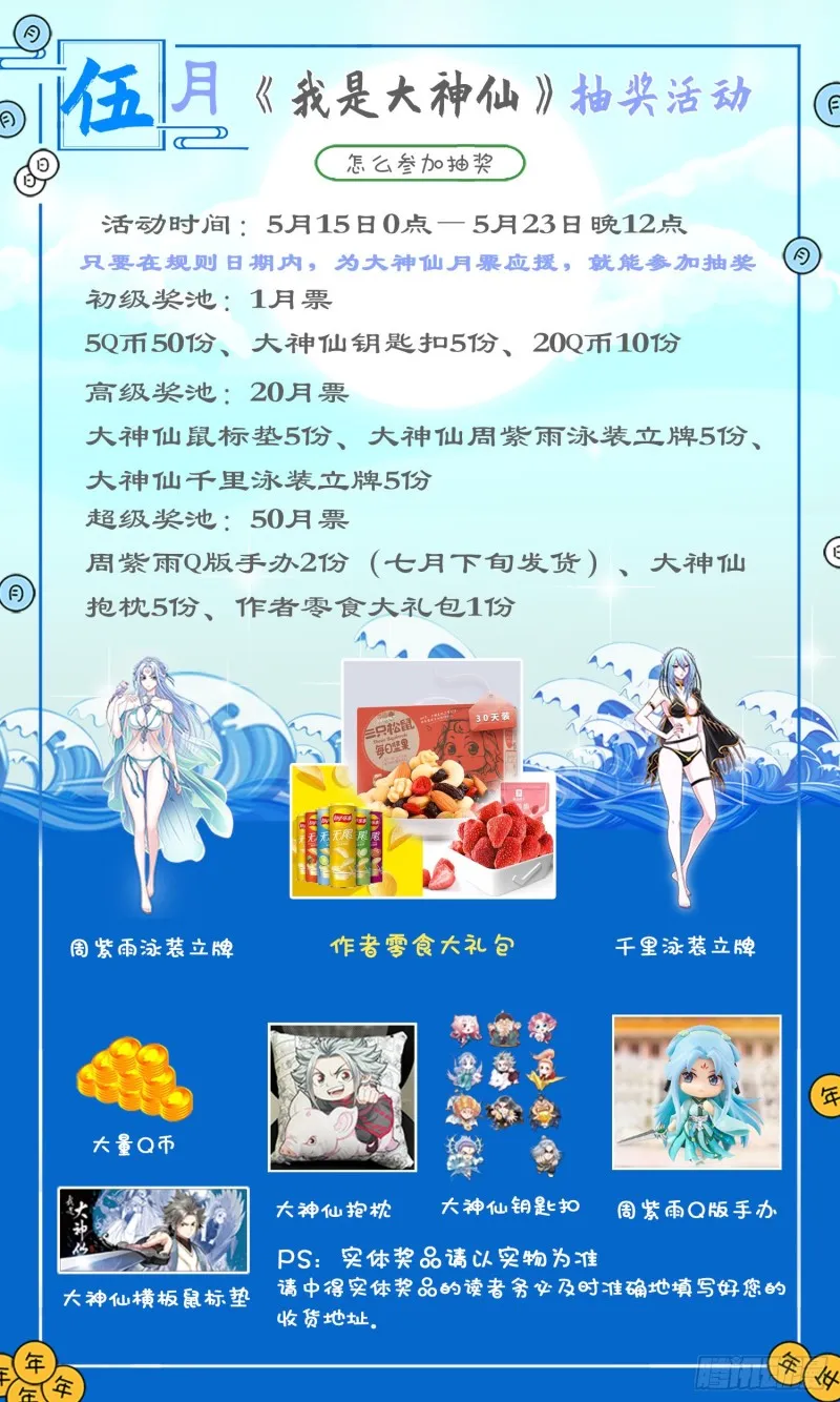 五月抽奖活动 第1页