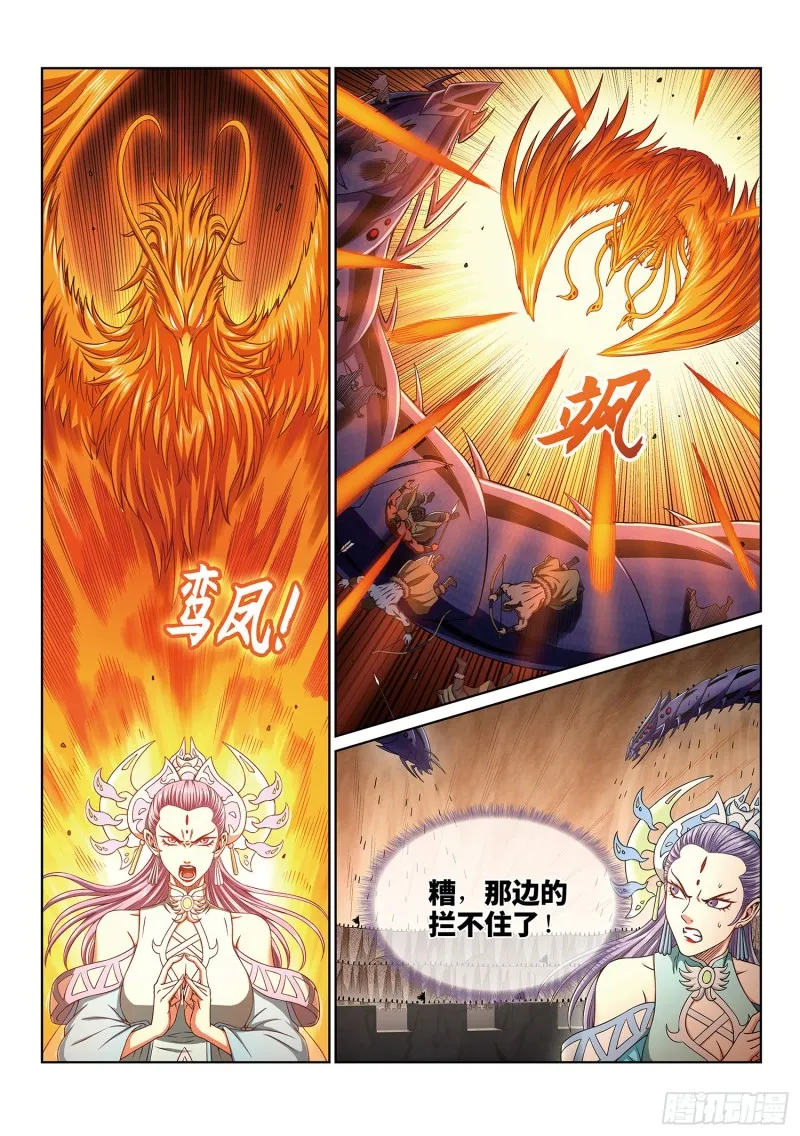 第三九五话·惩罚 第5页