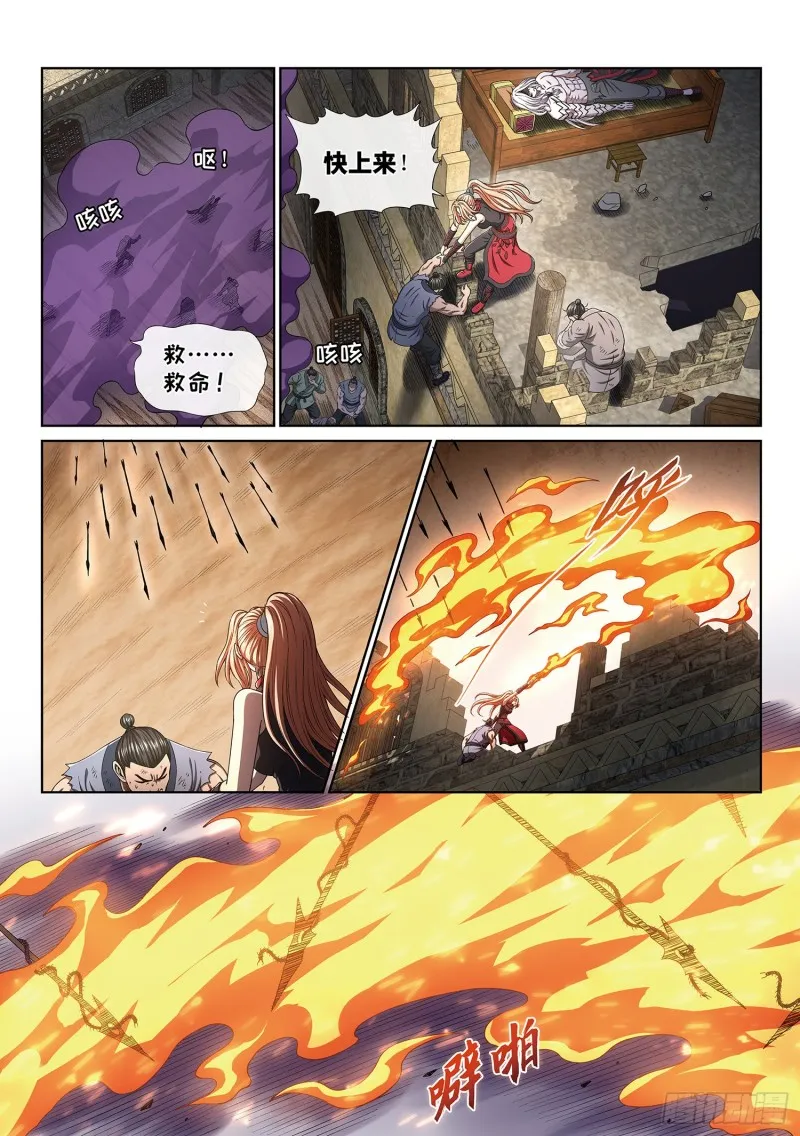 第三九五话·惩罚 第7页