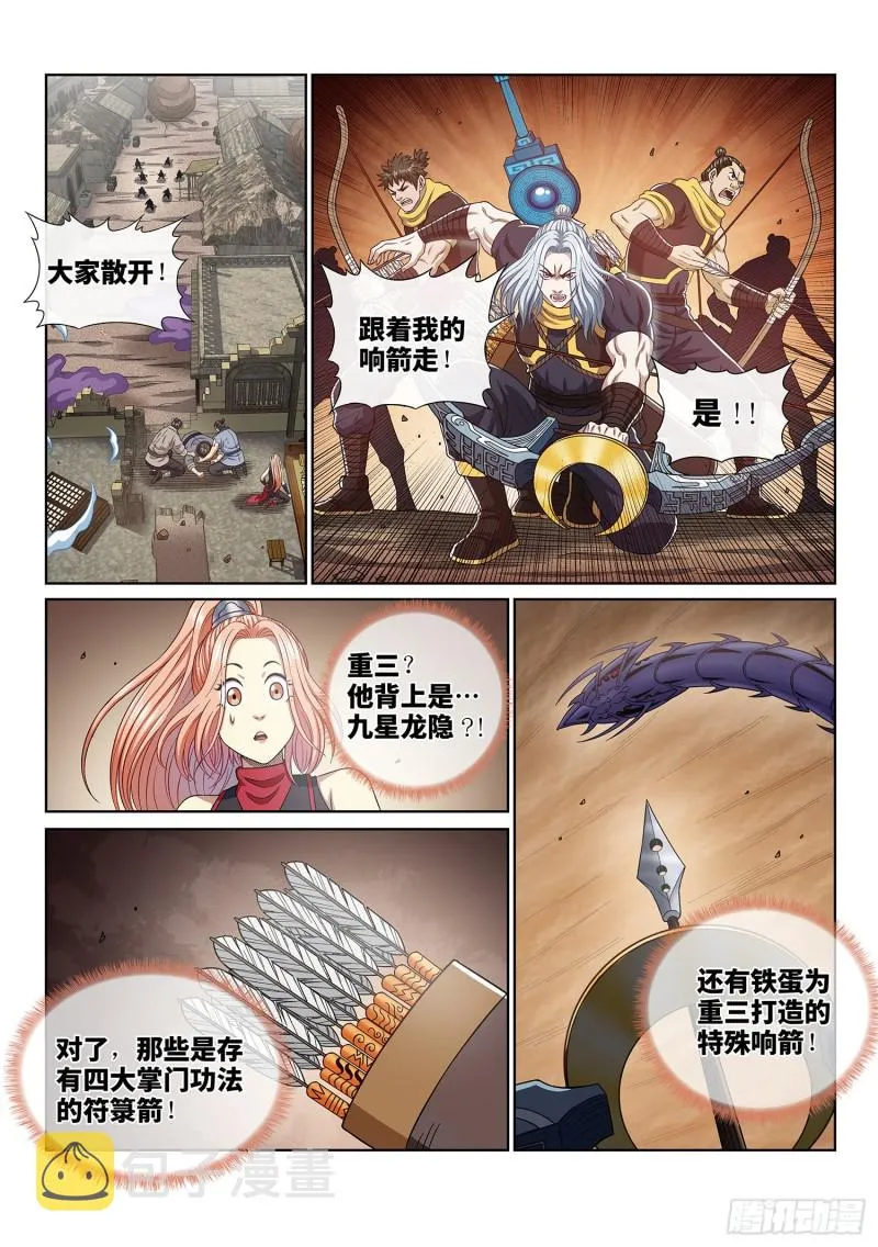 第三九五话·惩罚 第9页