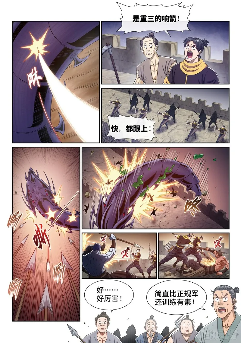 第三九五话·惩罚 第10页