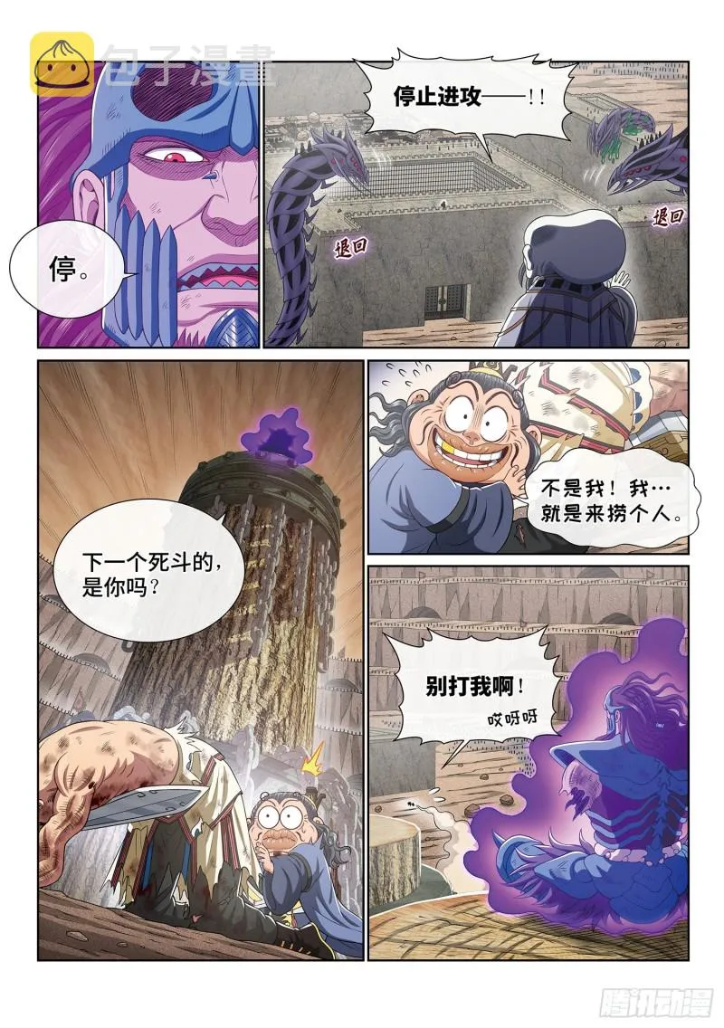 第三九五话·惩罚 第11页