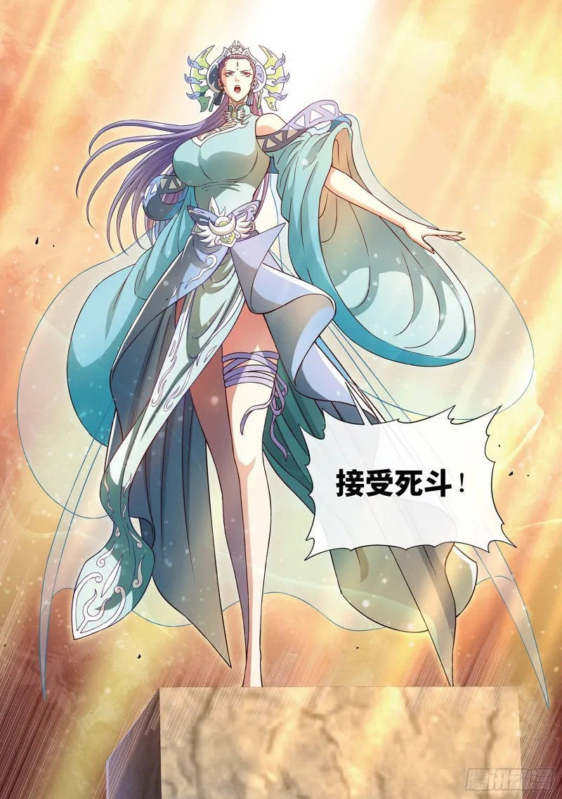 第三九五话·惩罚 第15页