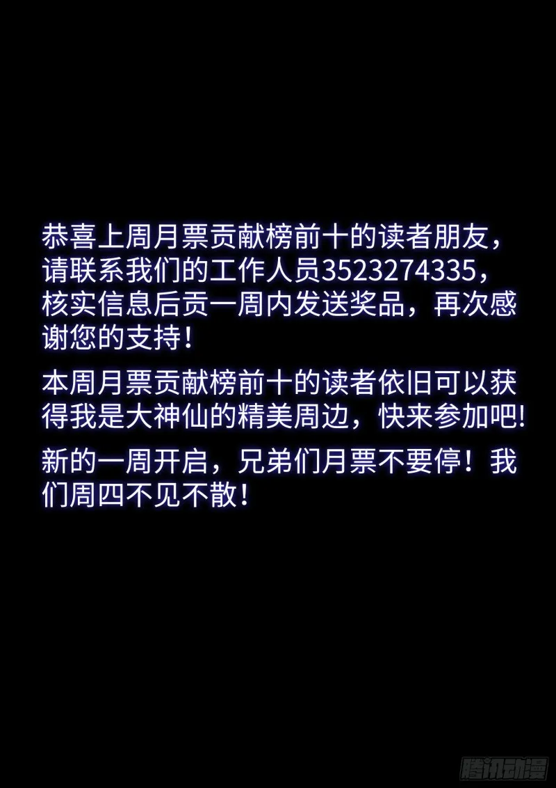 第三九五话·惩罚 第16页