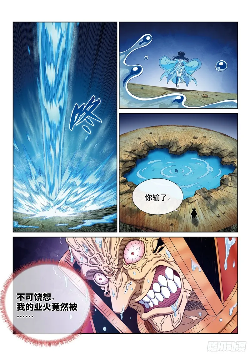 第三九六话·灵蛇一曲 第8页