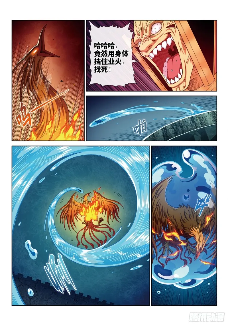 第三九六话·灵蛇一曲 第10页