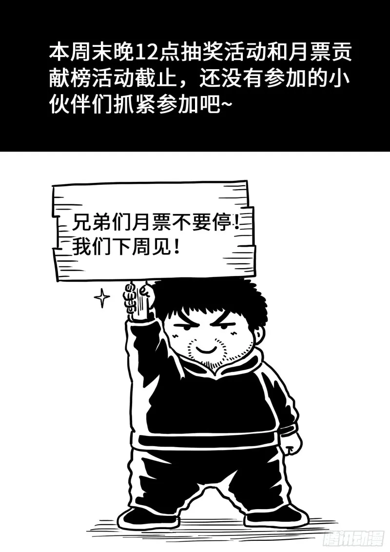 第三九六话·灵蛇一曲 第18页