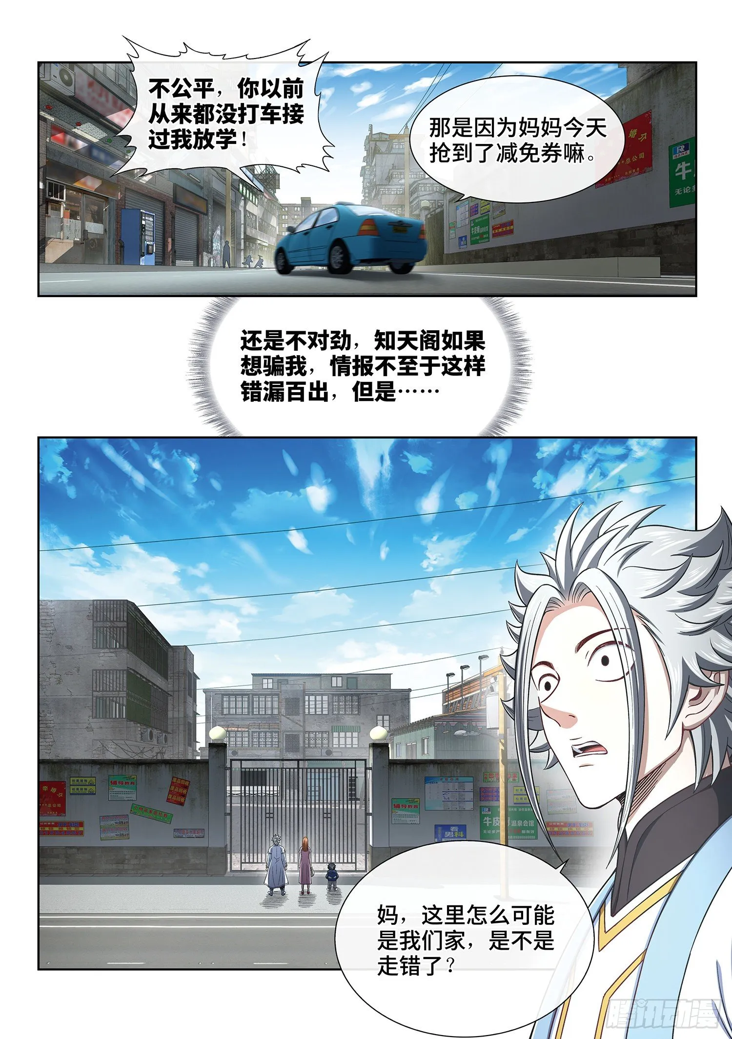 第三九八话·摧 毁 第5页
