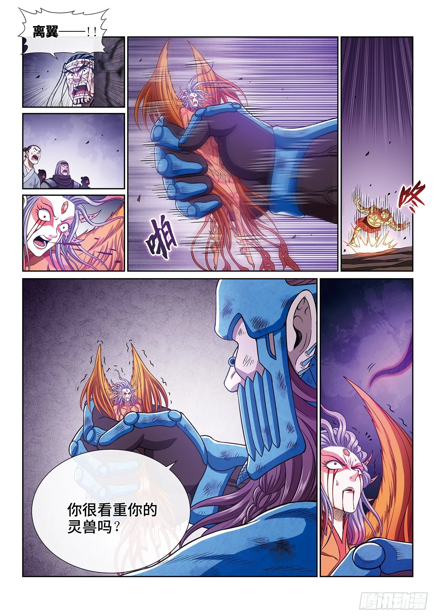 第三九八话·摧 毁 第15页