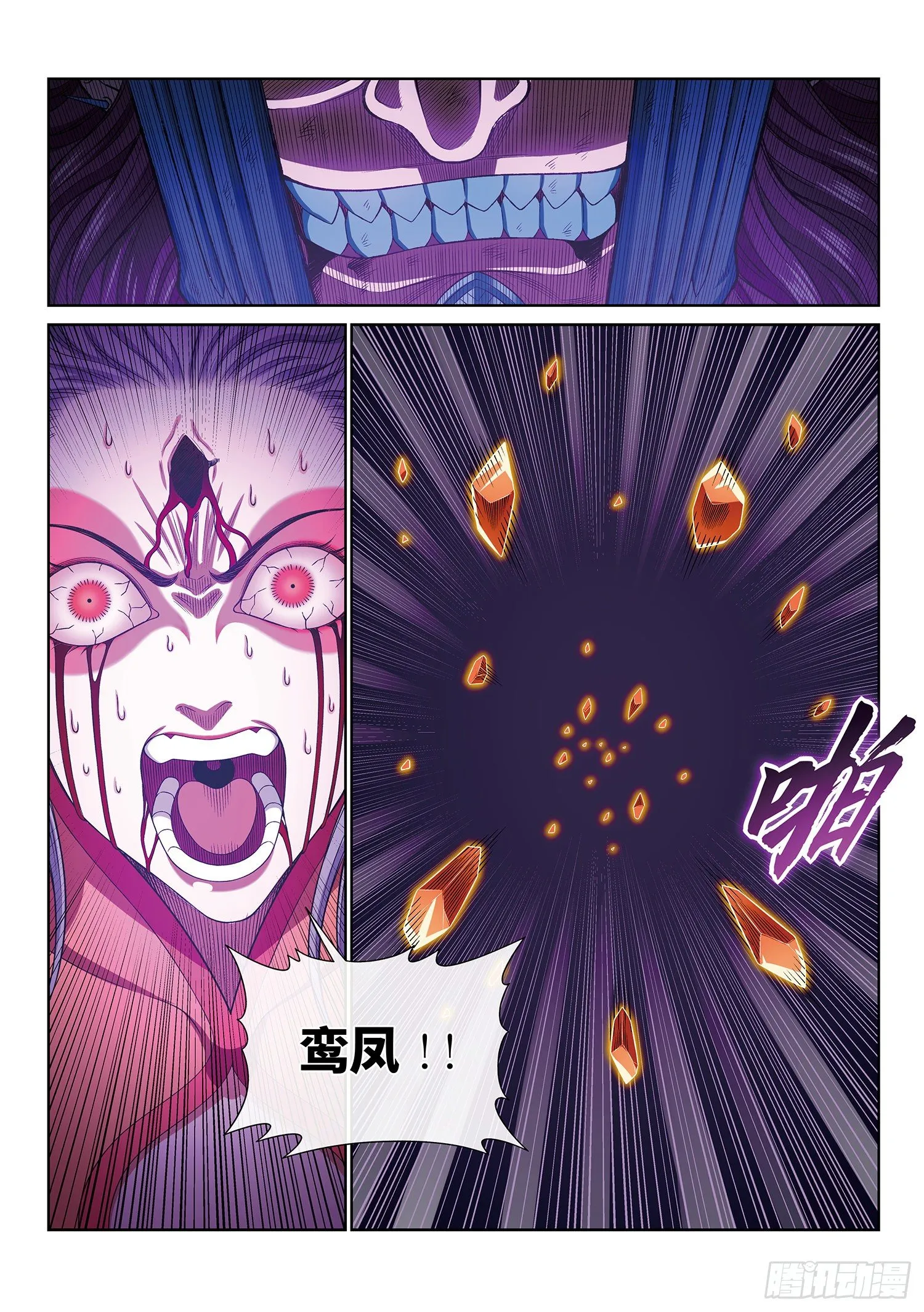第三九八话·摧 毁 第17页