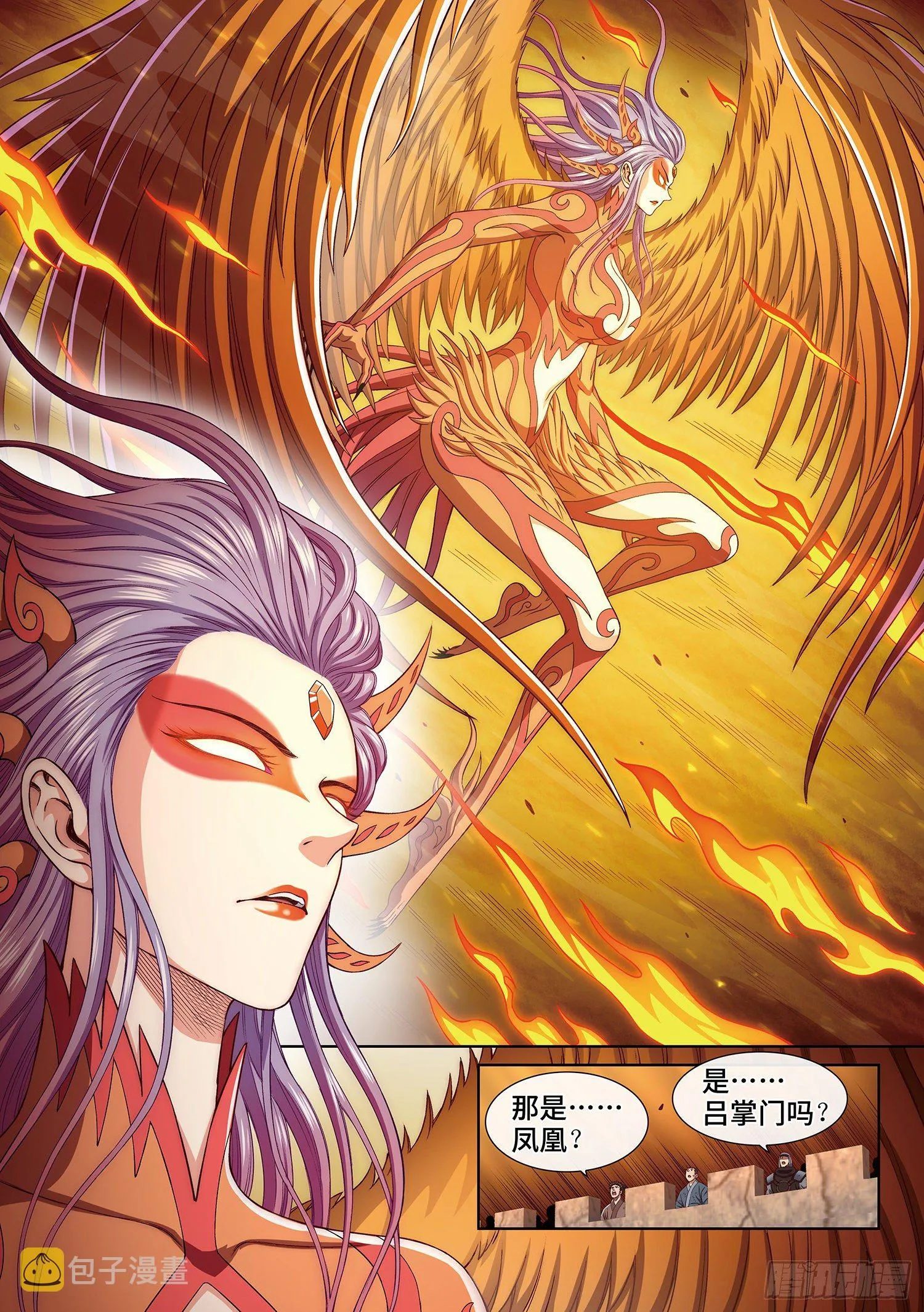 第三九七话·吕熙瑶 第9页