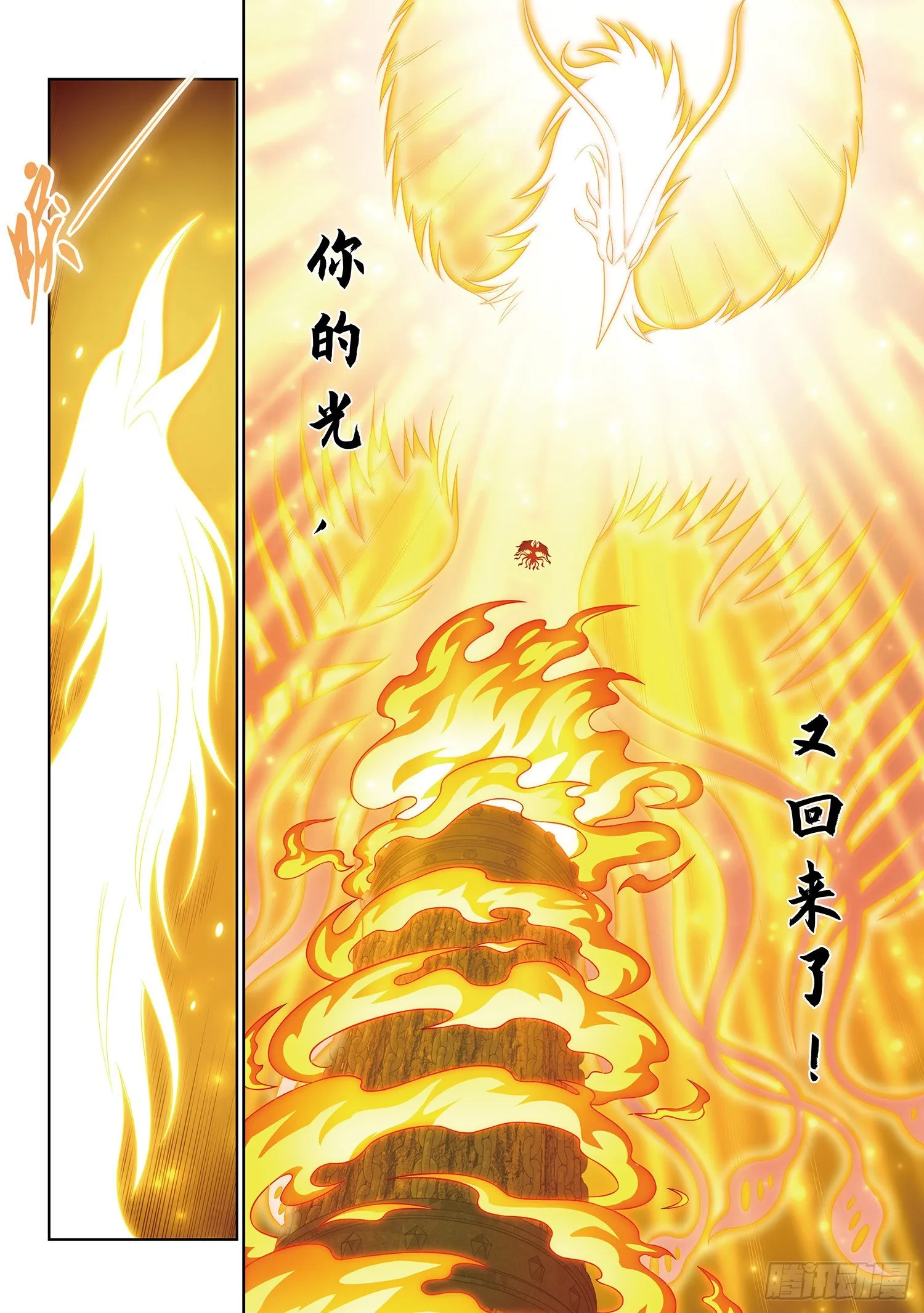 第三九七话·吕熙瑶 第14页