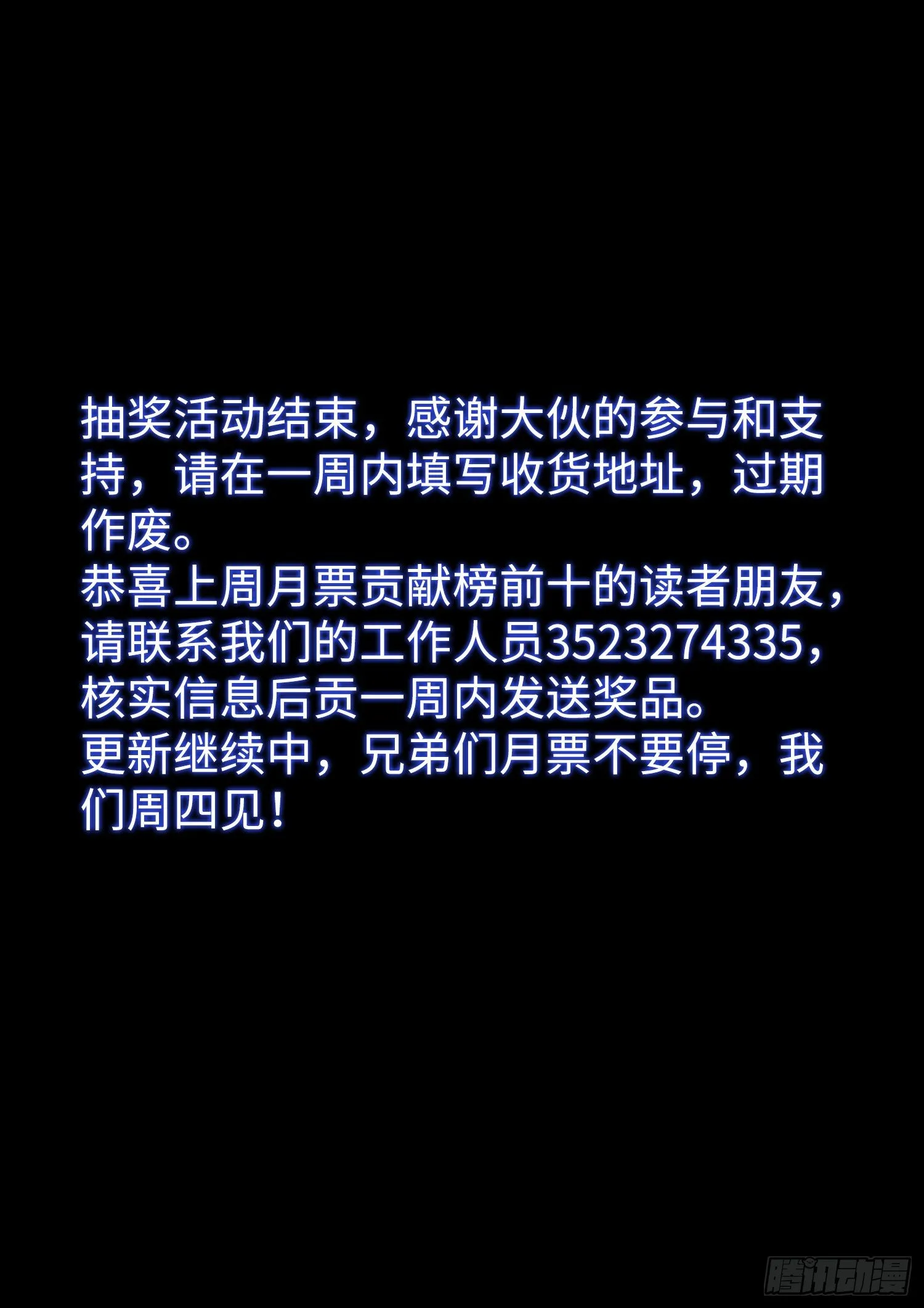 第三九七话·吕熙瑶 第15页