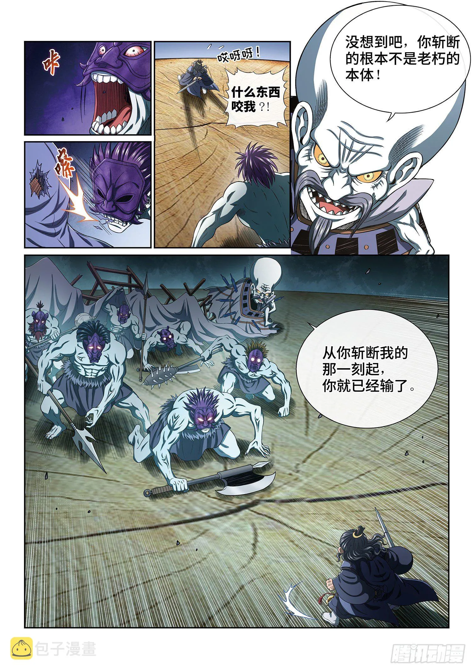 第三九九话·希望之光 第4页