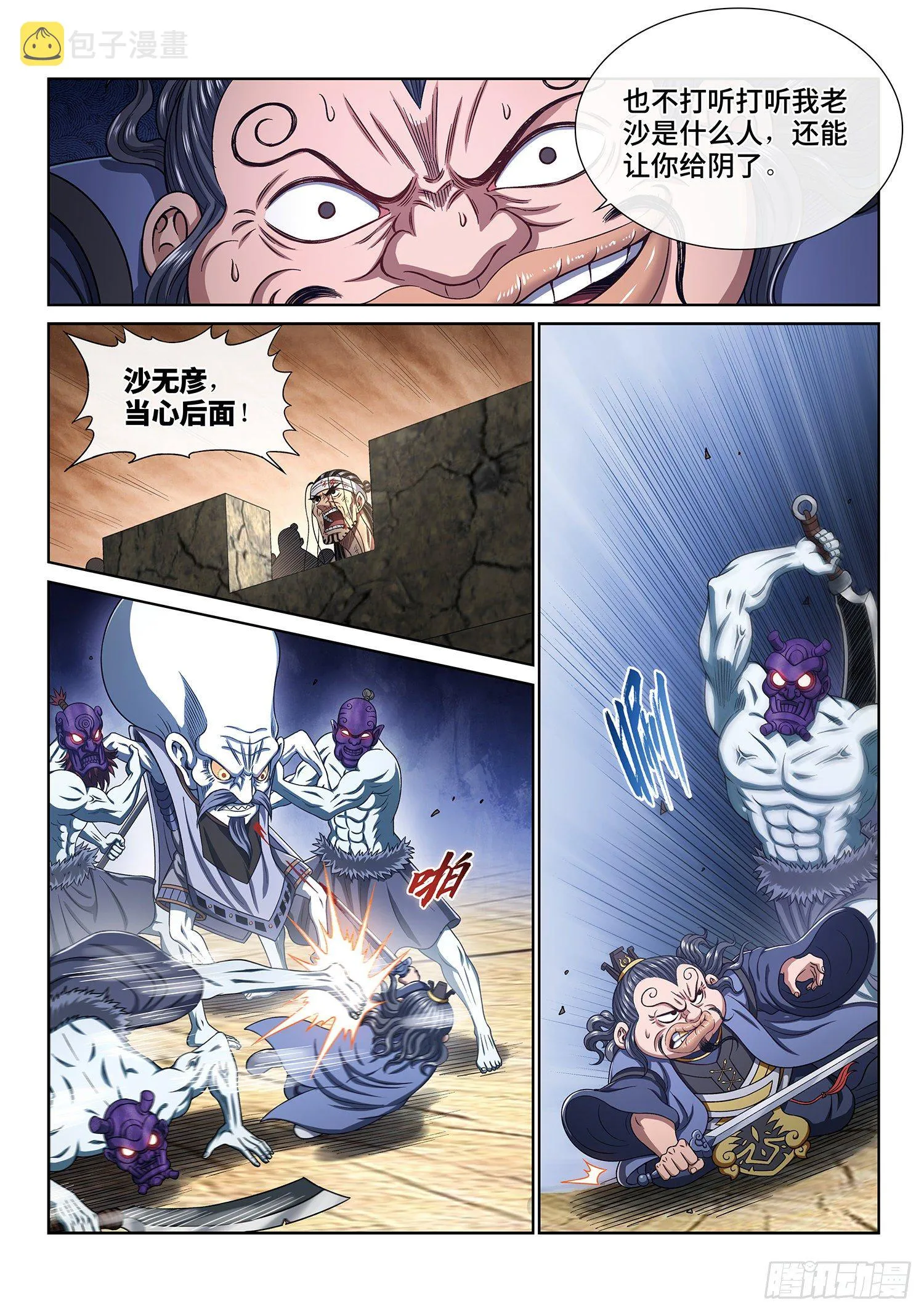 第三九九话·希望之光 第7页