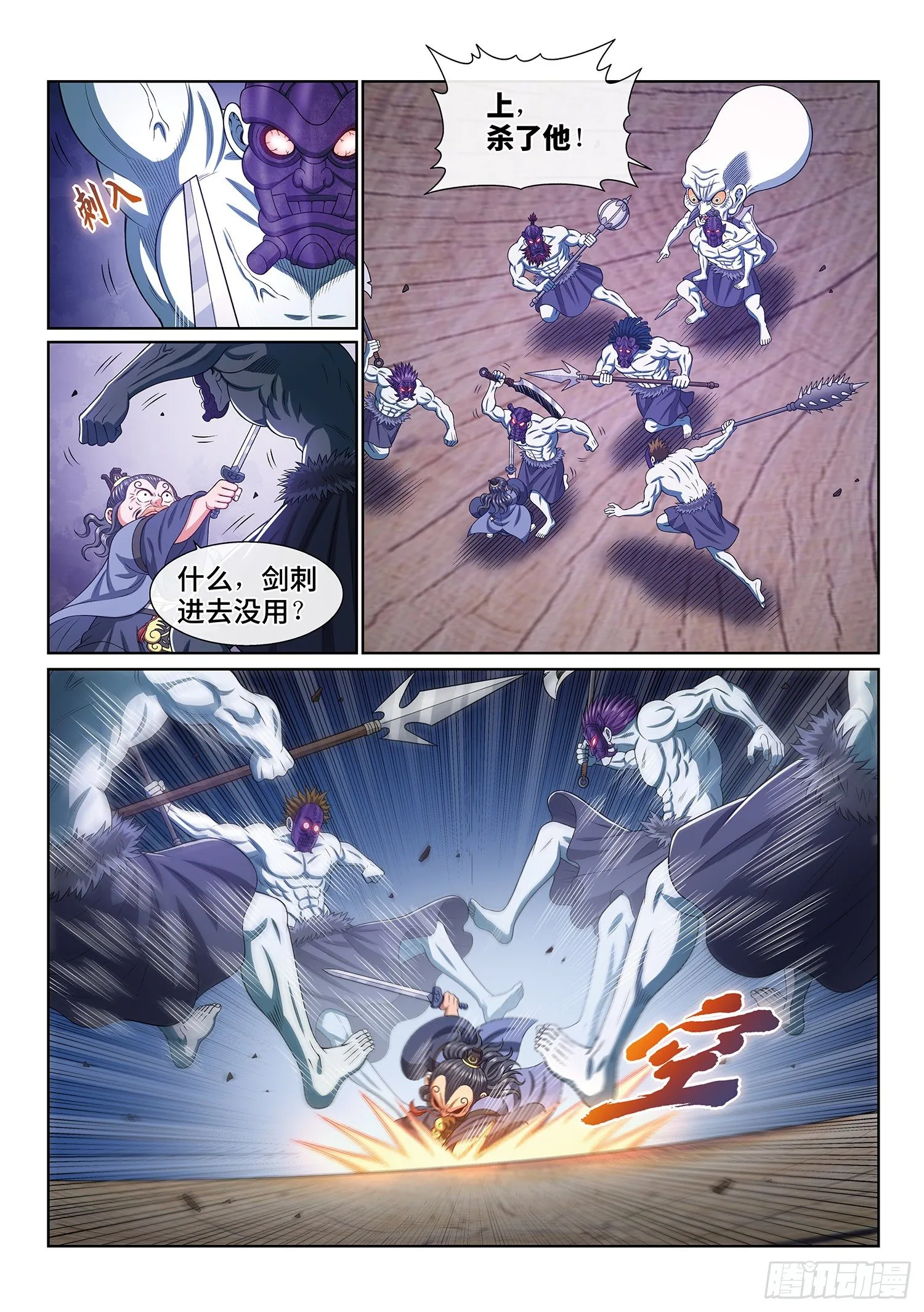 第三九九话·希望之光 第8页