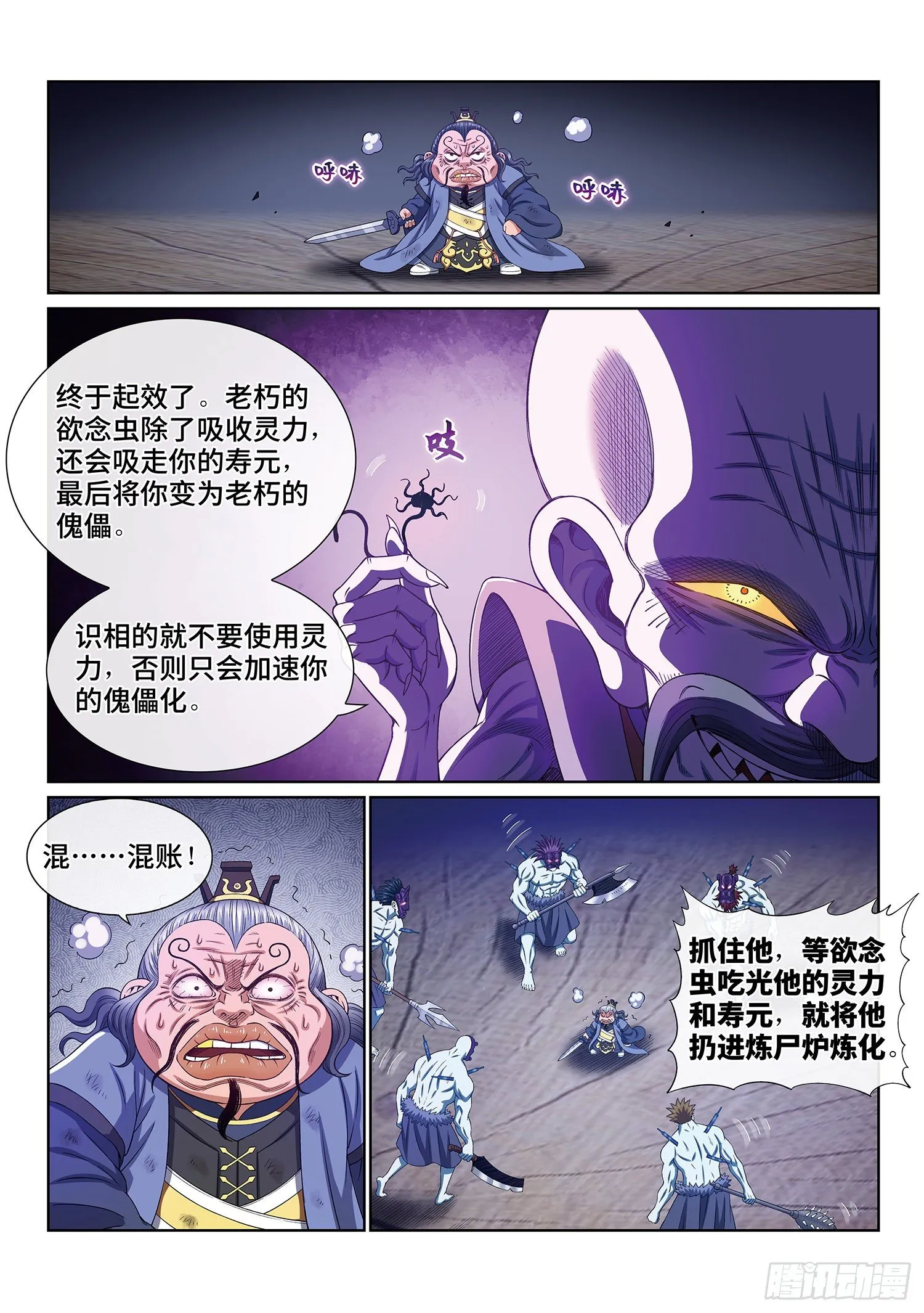 第三九九话·希望之光 第12页