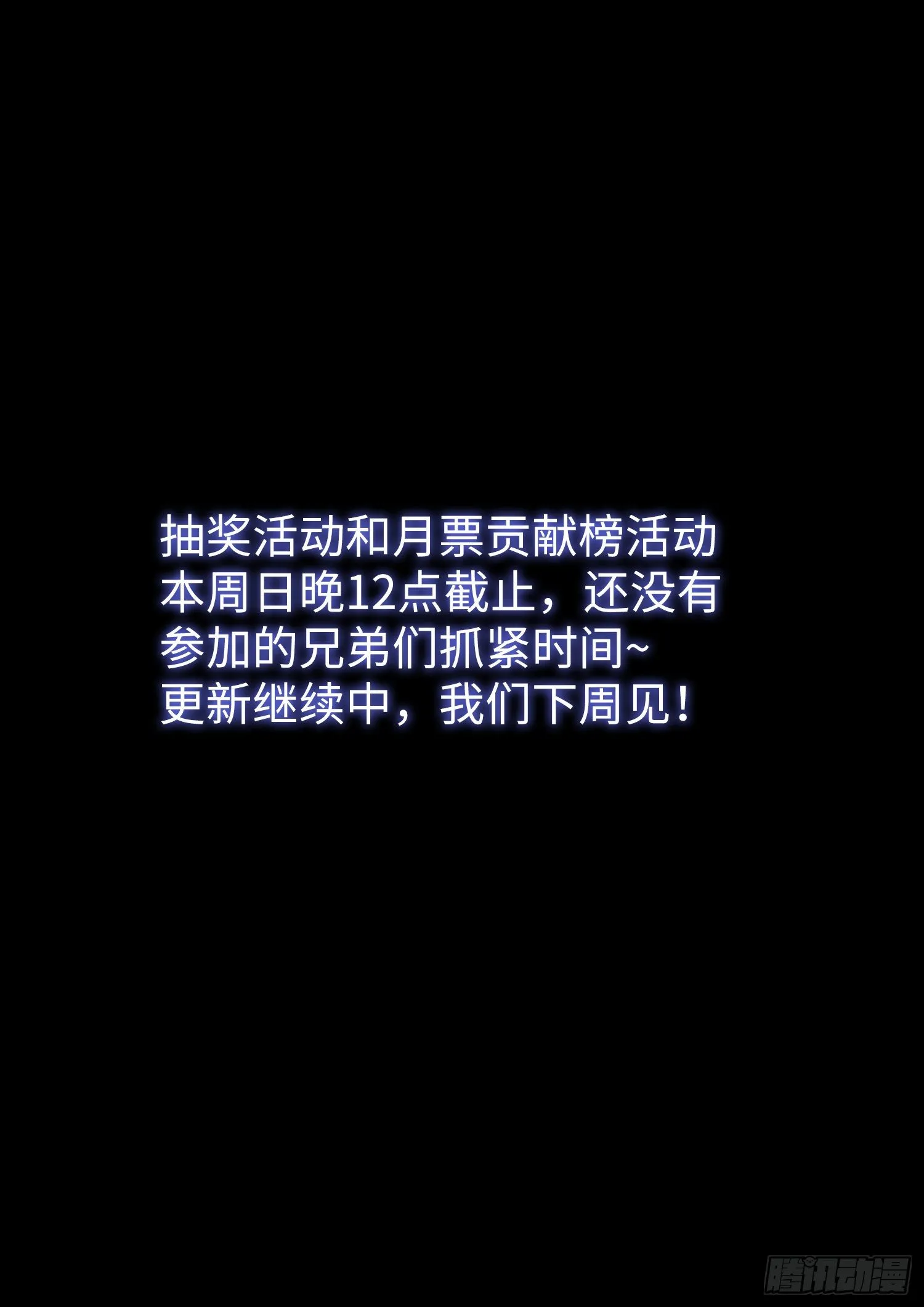 第三九九话·希望之光 第16页