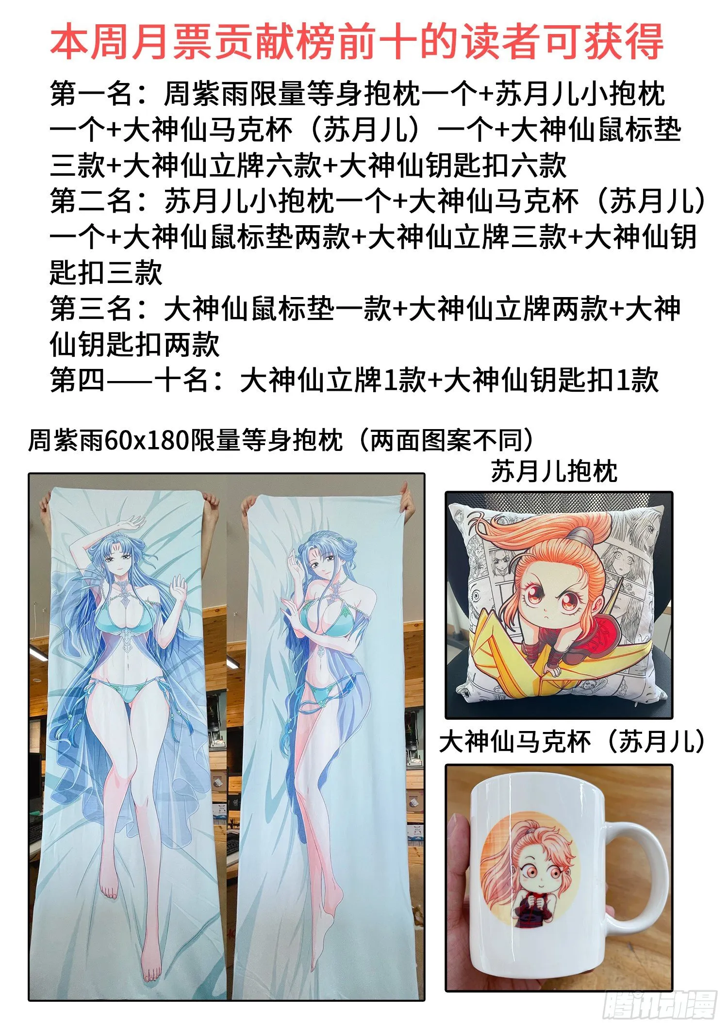 第三九九话·希望之光 第19页