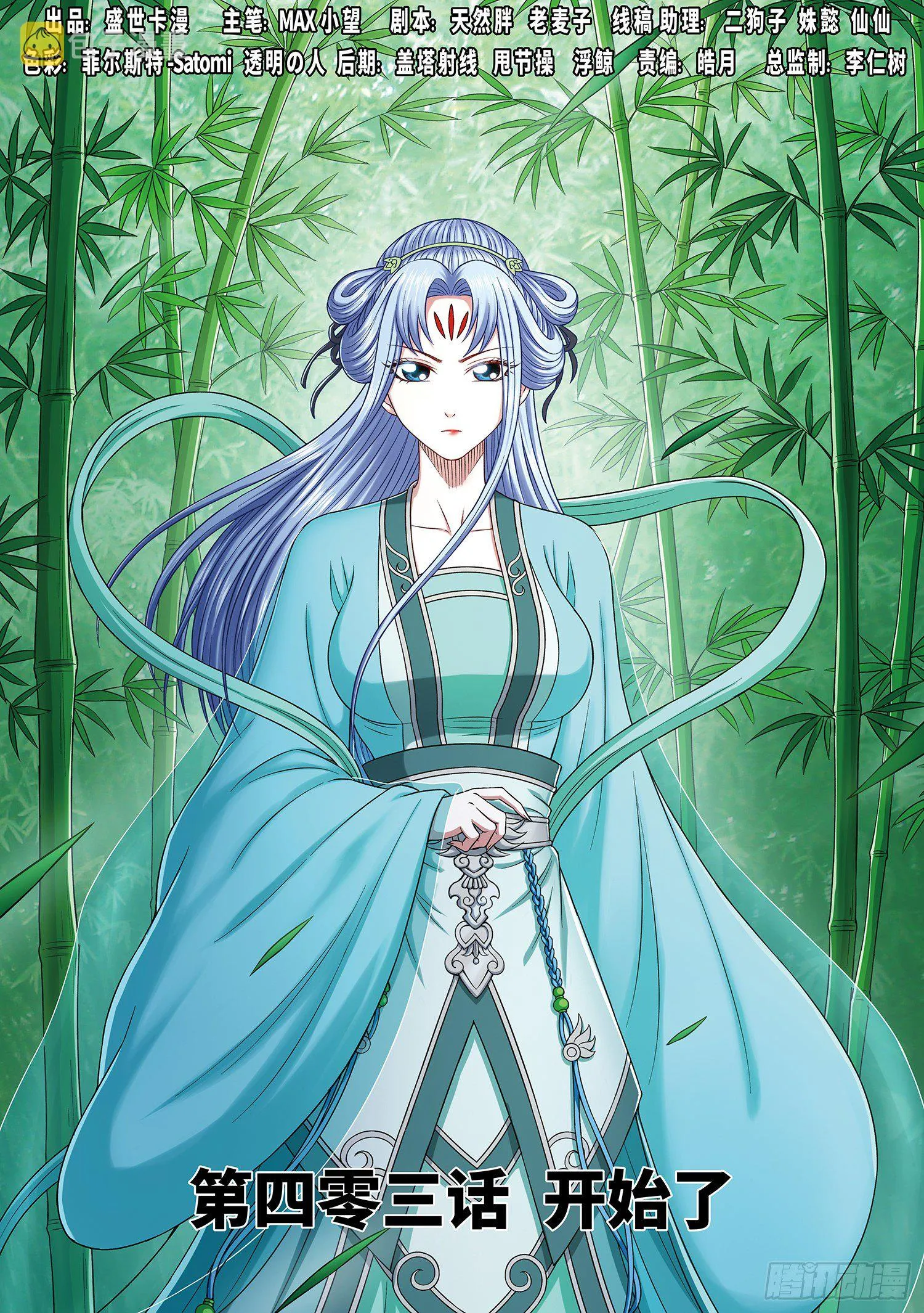 第四百话·重 逢 第1页