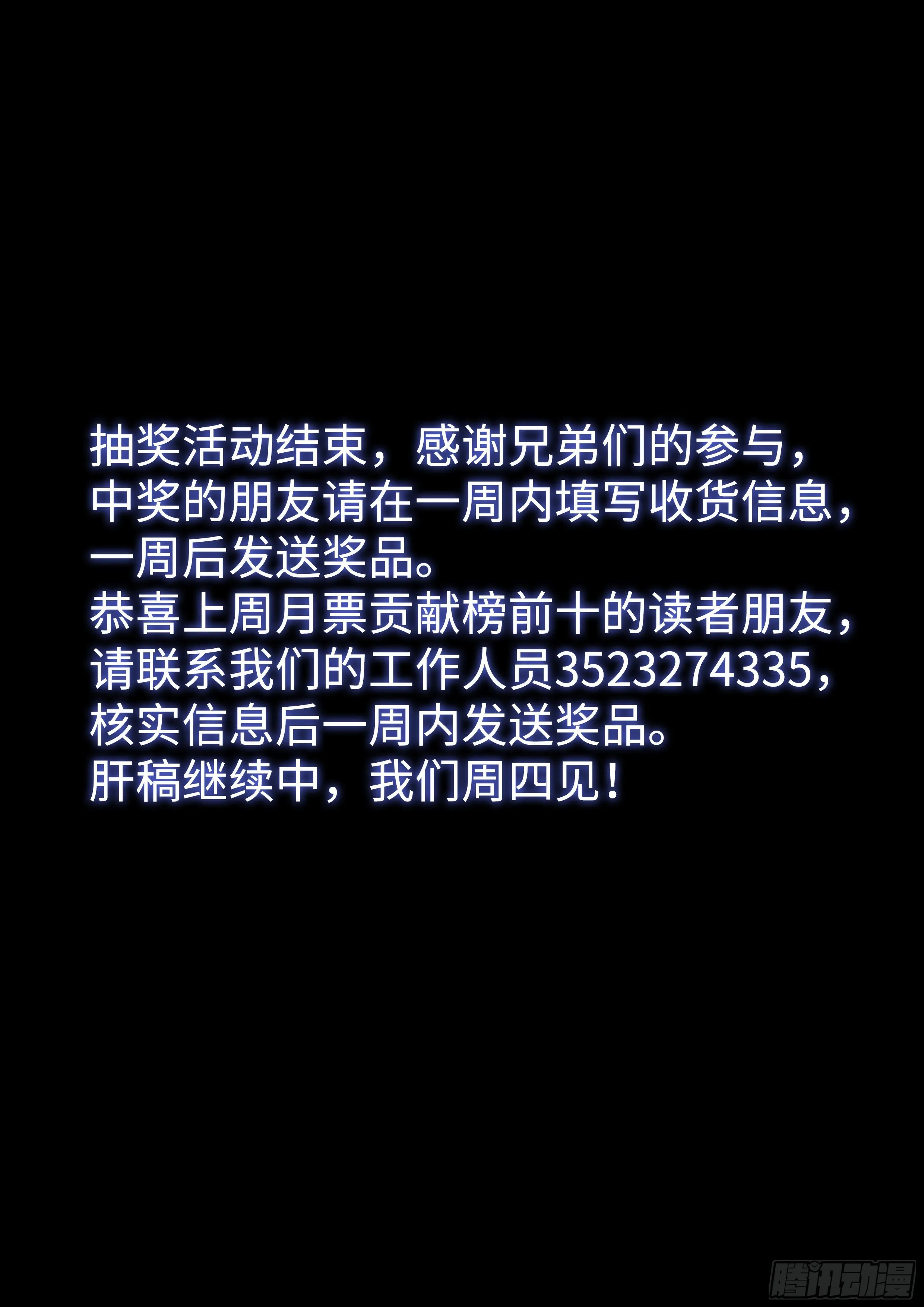 第四百话·重 逢 第17页